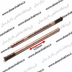 سنبه قالب پران ارس زنجان 125mm