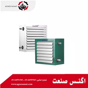 یونیت هیتر آبگرم آذر نسیم