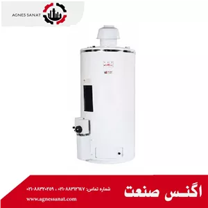 آبگرمکن گازی ایستاده آزمون کار 50 لیتری مدل GW25