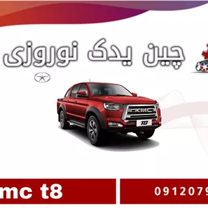 درب عقب چپ کی ام سی تی 8