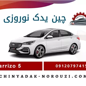 توری سپر آریزو 5