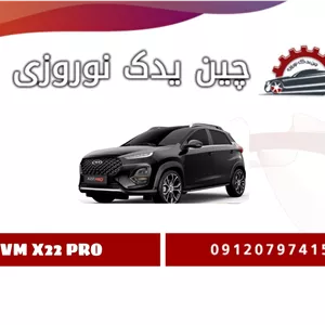 درب عقب راست ام وی ام x22 پرو