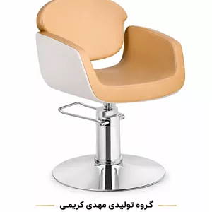 صندلی کوپ کوتاهی آرایشگاهی مدل 5064