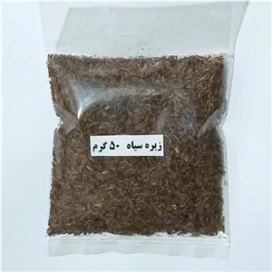زیره سیاه 50 گرم