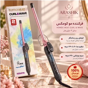 خرید فرکننده مو کومکس 501 آراشیک