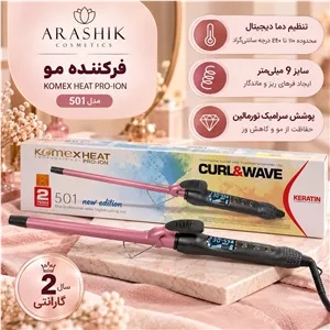خرید فرکننده مو کومکس ۵۰۱ آراشیک