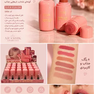 رژگونه استیکی