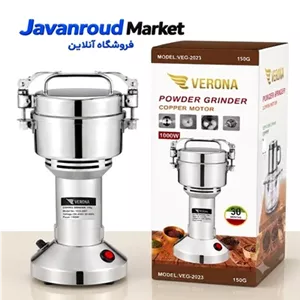 آسیاب برقی ورونا مدل VEG-2023 ظرفیت 150 گرم موتور تمام مسی 1000 وات