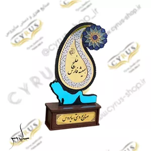 تندیس خلیج فارس با بشقاب میناکاری ۲۲ سانتی؛ تندیس مناسبتی و سازمانی