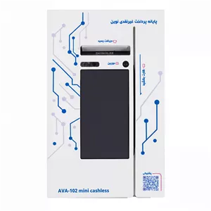 کشلس رومیزی آوا  AVA 102 - بدون محدودیت تعداد تراکنش- GPRS - بانک اقتصاد نوین - 15 م ت کارت به کارت15 م ت کارت به شبا