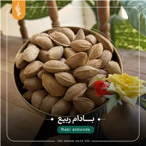 بادام ربیع با پوست