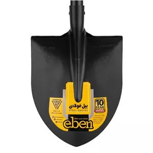 بیل فولادی شماره ۳ ابین (Eben Steel Shovel No. 3 - 10 Year Warranty)