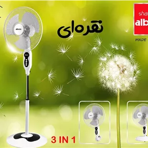پنکه ۳ منظوره البرز مدل bb3-sf55r رنگ نقره ای 240 وات