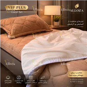 تشک مهمان VIP Alloza برند Alloza Signature