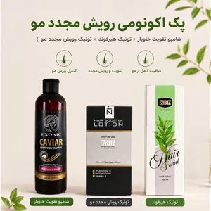 پک اکونومی رویش مجدد مو هیرفرند و بیز و شامپو خاویار