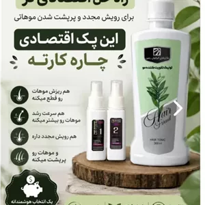 تونیک تقویت کننده و رشد مو هیرفرند پک اقتصادی