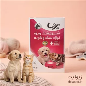 شیر خشک ویژه نوزاد سگ و گربه پرسا
