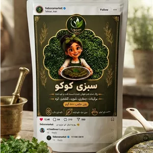 سبزی کوکو منجمد خردشده سبورا ۵۰۰ گرم