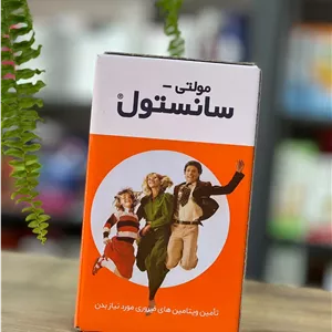 شربت مولتی سانستول مولتی ویتامین حاوی کلسیم برای کودکان و بزرگسالان