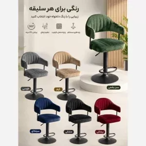 صندلی جکدار ویلسون دکوبازار مدل 751884