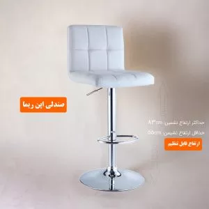 صندلی اپن جکدار پایه فلزی مدل ریما ارسال به سراسر کشور دکوبازار مدل 752778