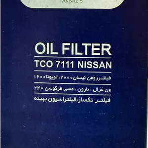 فیلتر روغن نیسان 2000 برند تکساز کد 37711