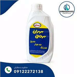 ضد یخ 1 لیتری بهران