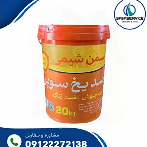 ضد یخ سمن شیمی ۲۰ لیتری