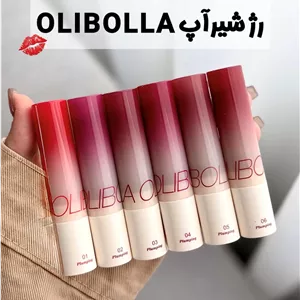 رژ شیرآپ olibolla💋 کد۰۶
