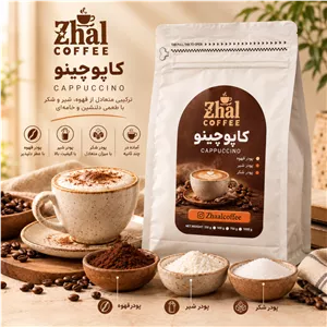 کاپوچینو پودری