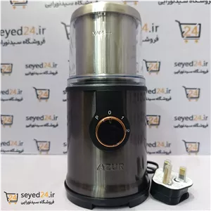 آسیاب آزور مدل AZUR AZ 214