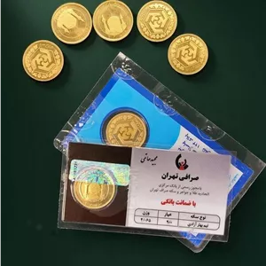 نیم سکه سال ضرب 1386 