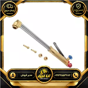 سرپیک هوا برش مورکس