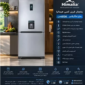 یخچال فریزر هیمالیا آمیگا استیل 