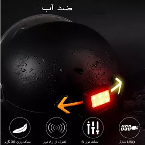 چراغ خطر کلاه ایمنی دوچرخه مدل راهنما دارضد آب بیسیم YL-5280 