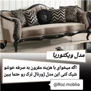 مبل مدل ویکتوریا فیلبند شاپ مدل 804392