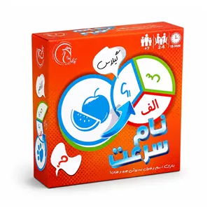 بازی نام سرعت