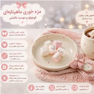 خرما خوری مدل تابه پاپیونی