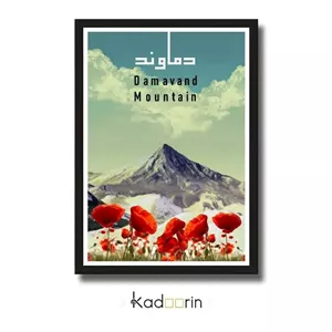 تابلو کوه دماوند با تایپوگرافی Damavand Mountain