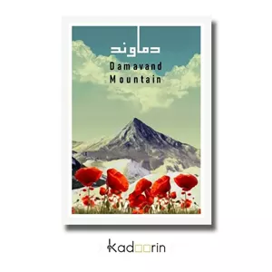 تابلو کوه دماوند با تایپوگرافی Damavand Mountain