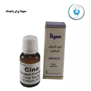 تری کرزول فرمالین سینا - CINA Tricresol formalin
