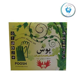 دستکش یکبار مصرف پوش مدل نایلونی - POOSH  DISPOSABLE Glove