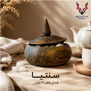 قندان چوبی گردو ( آریا )