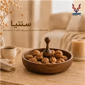کاسه تنقلات دسته دار