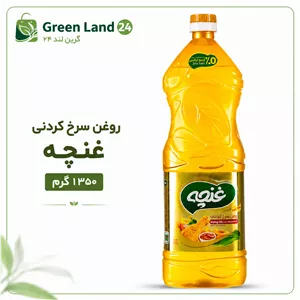 روغن سرخ کردنی غنچه۱۳۵۰گرم-ارسال رایگان