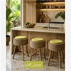 صندلی کانتر حصیری مبلمان اورلین مدل 937604