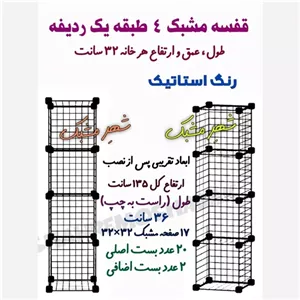 صندلی فلزی پرشین مبلمان اورلین مدل 959123