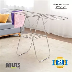 بندرخت تمام استیل اطلس مدل درخشان 24 ماه گارانتی مدل 1 مبلمان اورلین مدل 922528