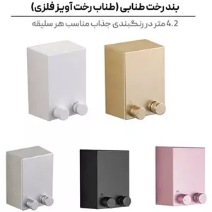 بند رخت دیواری جمع‌شونده ژاپنی مدل 4.2 متری مبلمان اورلین مدل 922804