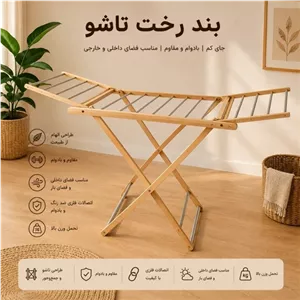 بند رخت مدل نیلدا مبلمان اورلین مدل 923148